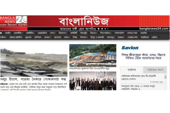 Banglanews24.com